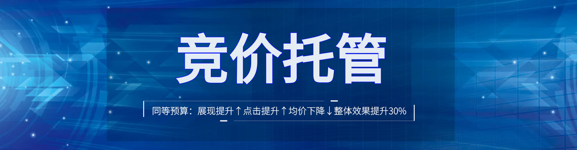 娄底百度竞价代理